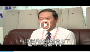 游師傅